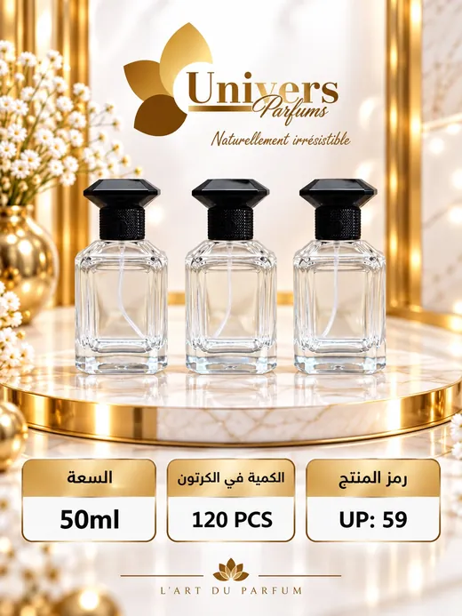 Flacon vaporisateur 50 ml — référence UP 59, 120 pièces par carton