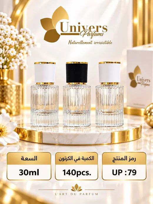 Flacon vaporisateur 30 ml — référence UP 79, 140 pièces par carton